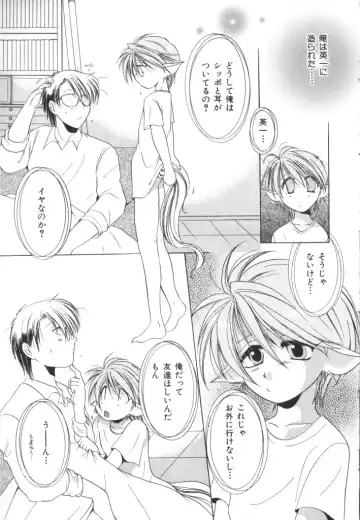 Naked Boys Vol. 1 Fhentai - Page 25