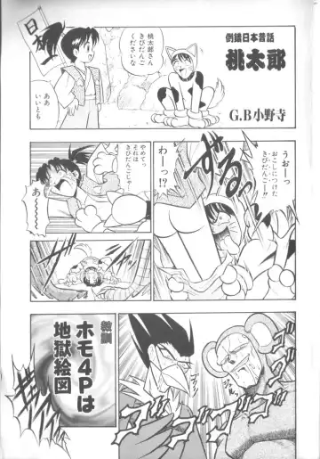 Naked Boys Vol. 1 Fhentai - Page 3