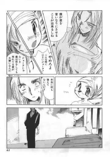 Naked Boys Vol. 1 Fhentai - Page 39