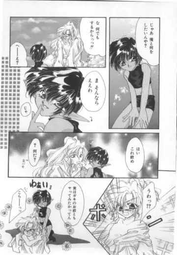 Naked Boys Vol. 1 Fhentai - Page 57