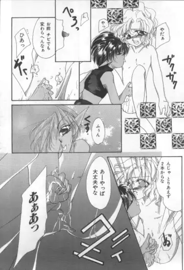 Naked Boys Vol. 1 Fhentai - Page 59