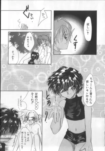 Naked Boys Vol. 1 Fhentai - Page 61