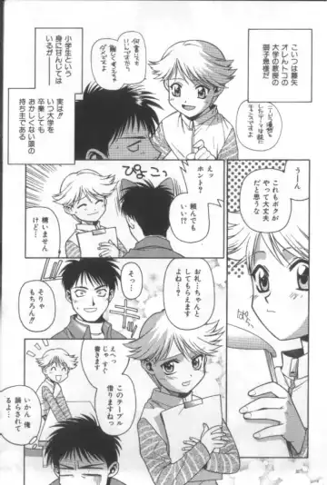 Naked Boys Vol. 1 Fhentai - Page 75