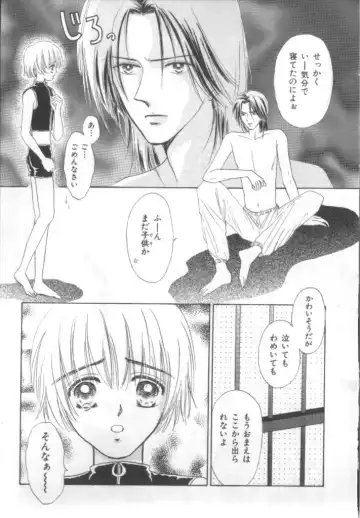 Naked Boys Vol. 1 Fhentai - Page 83