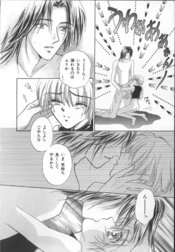 Naked Boys Vol. 1 Fhentai - Page 86