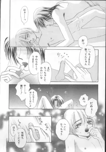 Naked Boys Vol. 1 Fhentai - Page 88