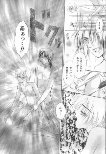 Naked Boys Vol. 1 Fhentai - Page 92