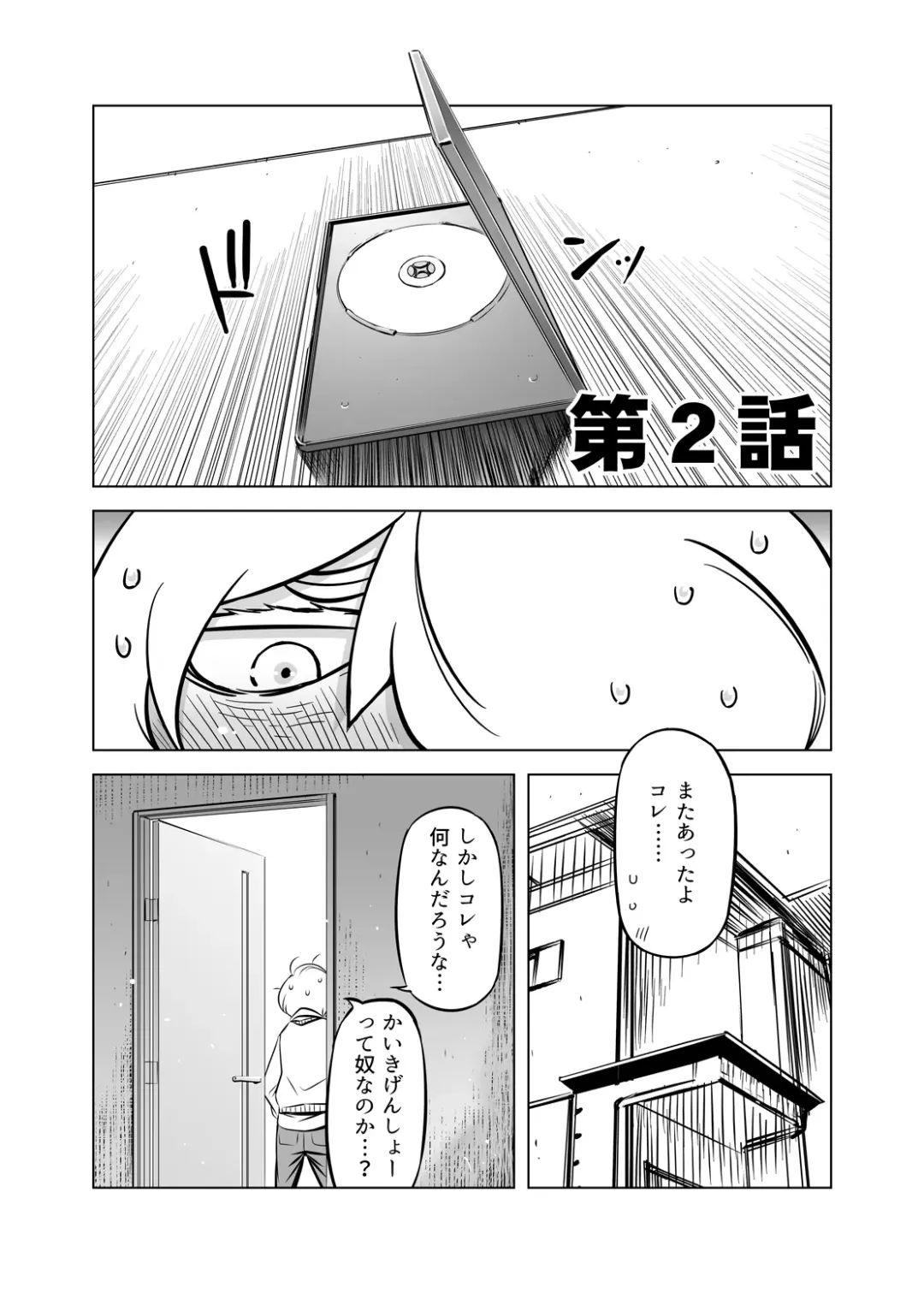 [Drill Jill] Zentou Mask Seiyoku Slave Hitozuma ○○-san 02 Fhentai - Page 2