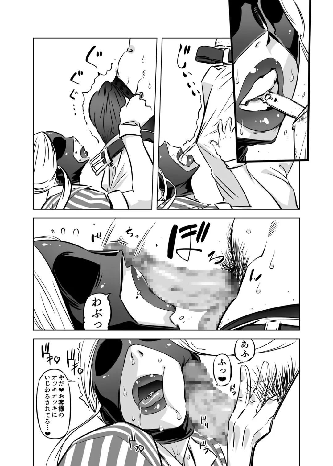 [Drill Jill] Zentou Mask Seiyoku Slave Hitozuma ○○-san 02 Fhentai - Page 7