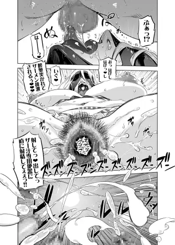 [Drill Jill] Zentou Mask Seiyoku Slave Hitozuma ○○-san 02 Fhentai - Page 18