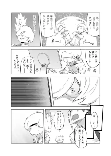 [Drill Jill] Zentou Mask Seiyoku Slave Hitozuma ○○-san 02 Fhentai - Page 22