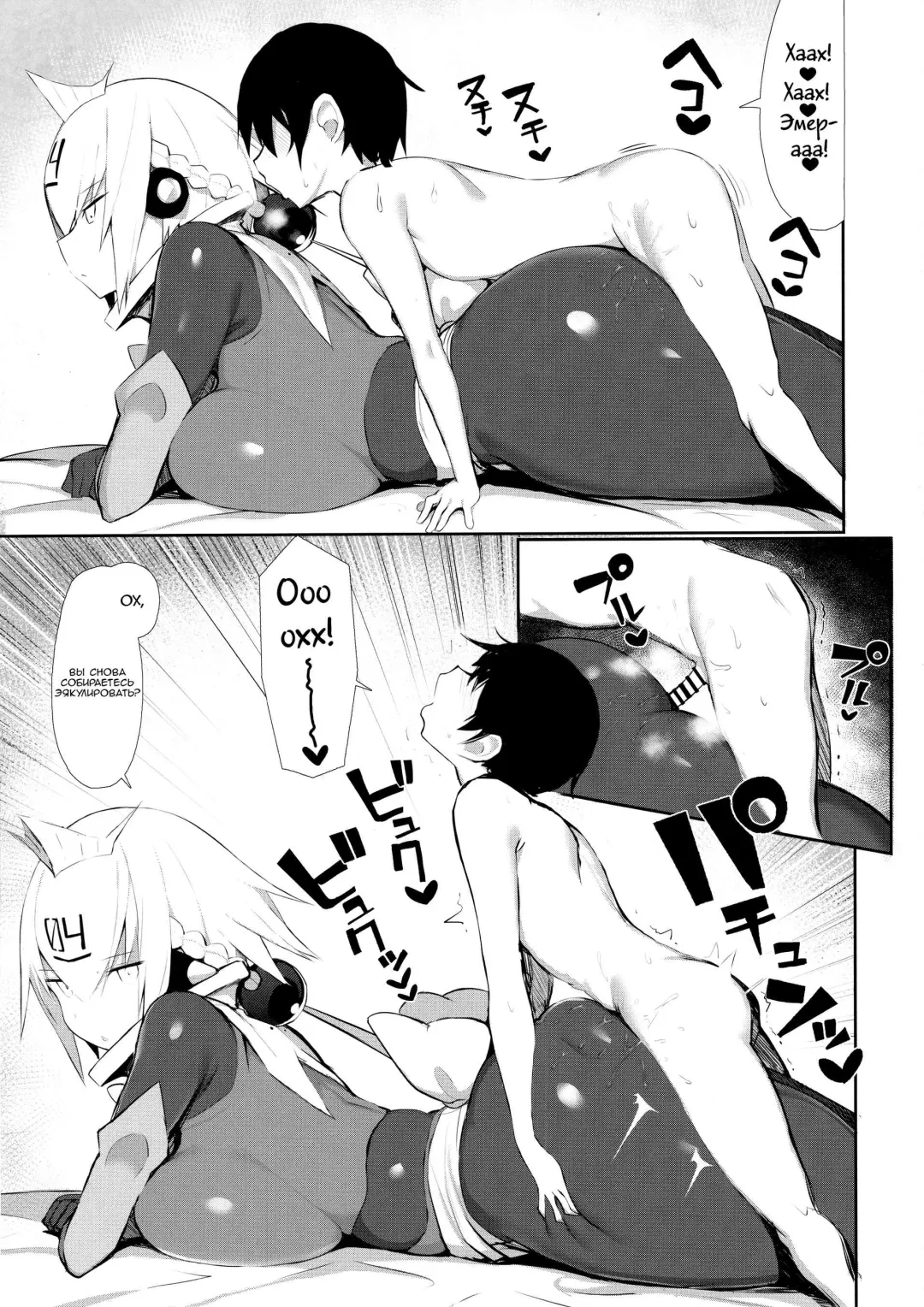 [Great Mosu] OneShota Sakusei Bomber Maid | Onee shota Huge-Titted Cum-draining Bomber Maid Fhentai - Page 16