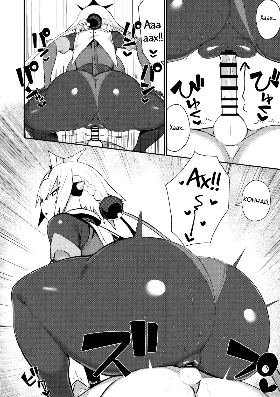[Great Mosu] OneShota Sakusei Bomber Maid | Onee shota Huge-Titted Cum-draining Bomber Maid Fhentai - Page 19