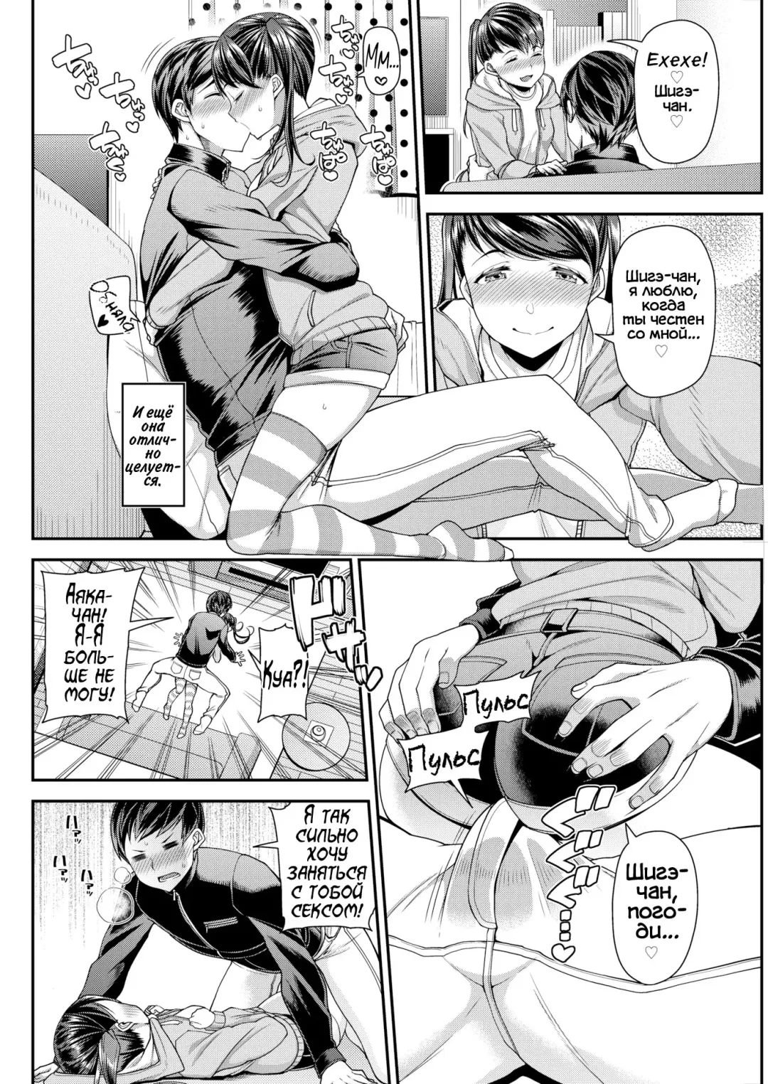 [Satsuki Imonet] Kanojo wa Pure na Mama ga Ii | Моя девушка Прекрасно ладит со Своей Непорочной Мамой Fhentai - Page 2