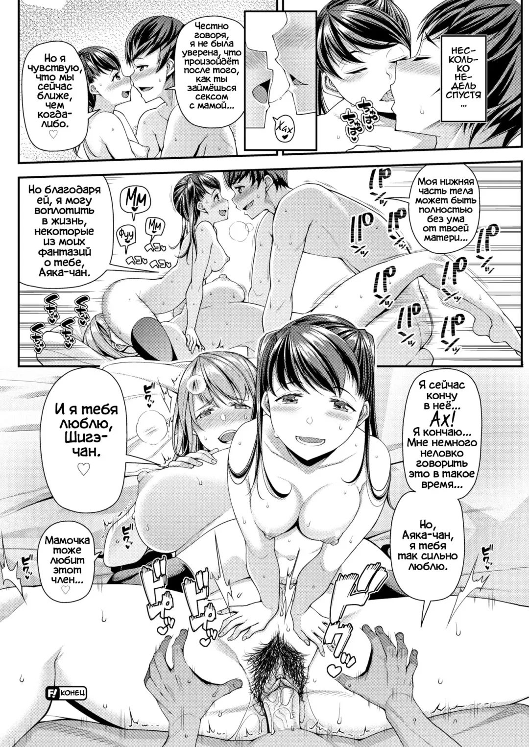 [Satsuki Imonet] Kanojo wa Pure na Mama ga Ii | Моя девушка Прекрасно ладит со Своей Непорочной Мамой Fhentai - Page 20