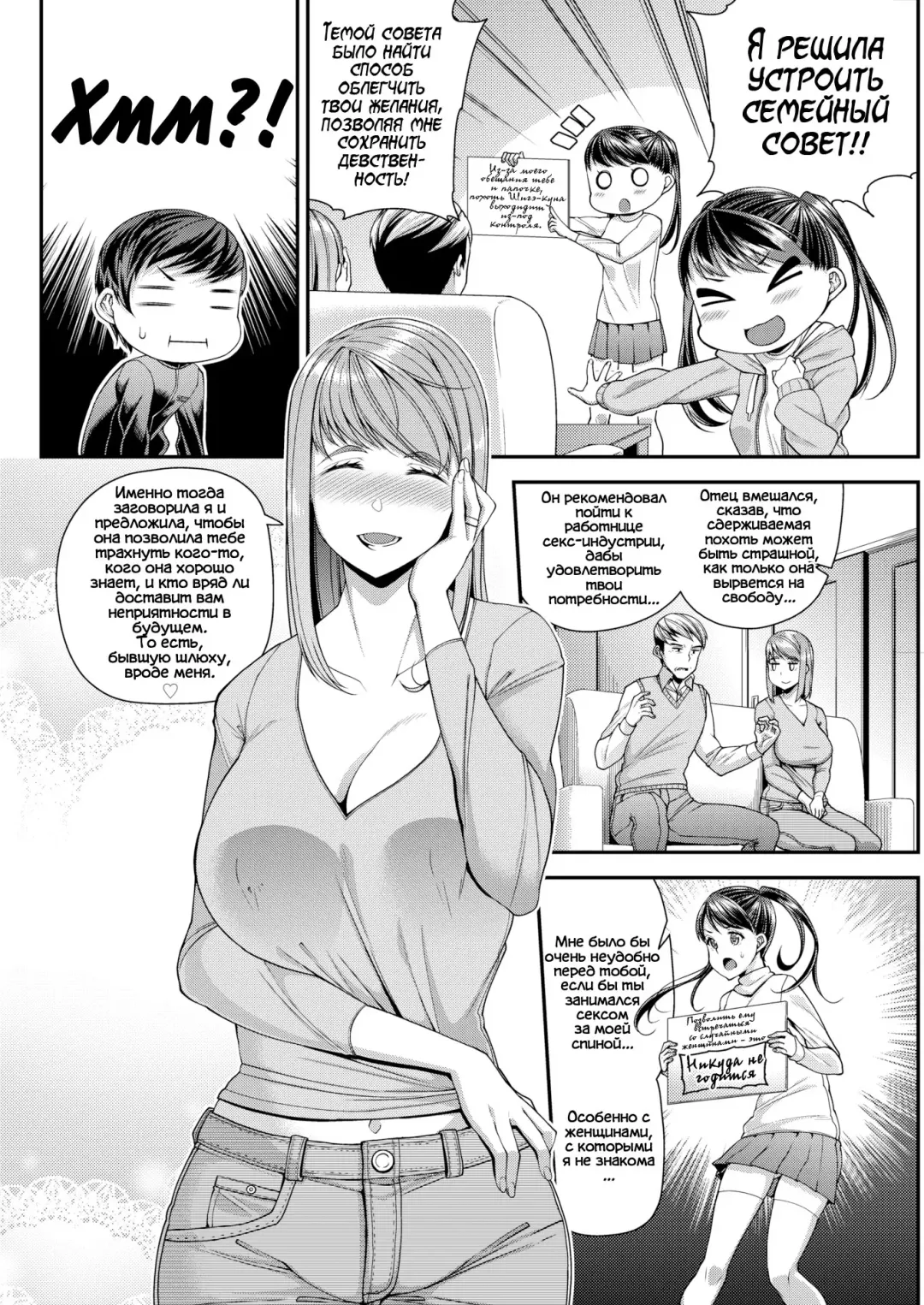 [Satsuki Imonet] Kanojo wa Pure na Mama ga Ii | Моя девушка Прекрасно ладит со Своей Непорочной Мамой Fhentai - Page 4
