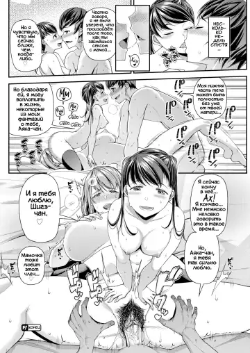 [Satsuki Imonet] Kanojo wa Pure na Mama ga Ii | Моя девушка Прекрасно ладит со Своей Непорочной Мамой Fhentai - Page 20