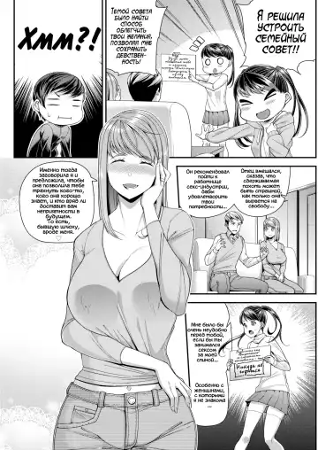 [Satsuki Imonet] Kanojo wa Pure na Mama ga Ii | Моя девушка Прекрасно ладит со Своей Непорочной Мамой Fhentai - Page 4