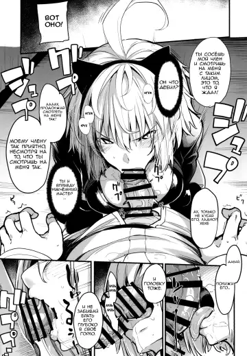 [Sakula] Kuroneko ga Nyan to Naku. 2 | Черная кошка кричит ня! Fhentai.net - Page 12