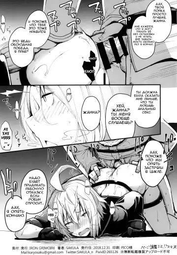 [Sakula] Kuroneko ga Nyan to Naku. 2 | Черная кошка кричит ня! Fhentai.net - Page 22