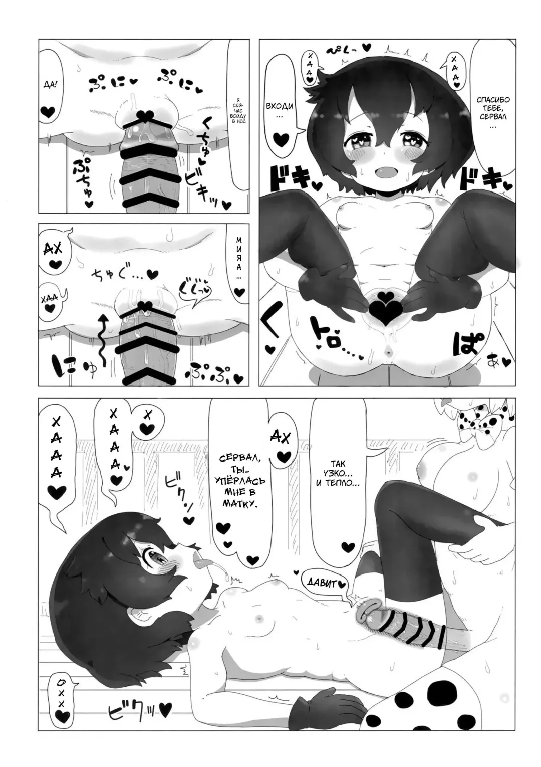 [Nekonyan] SerKaba Sukebe Book | Течка сводящая с ума Fhentai - Page 12