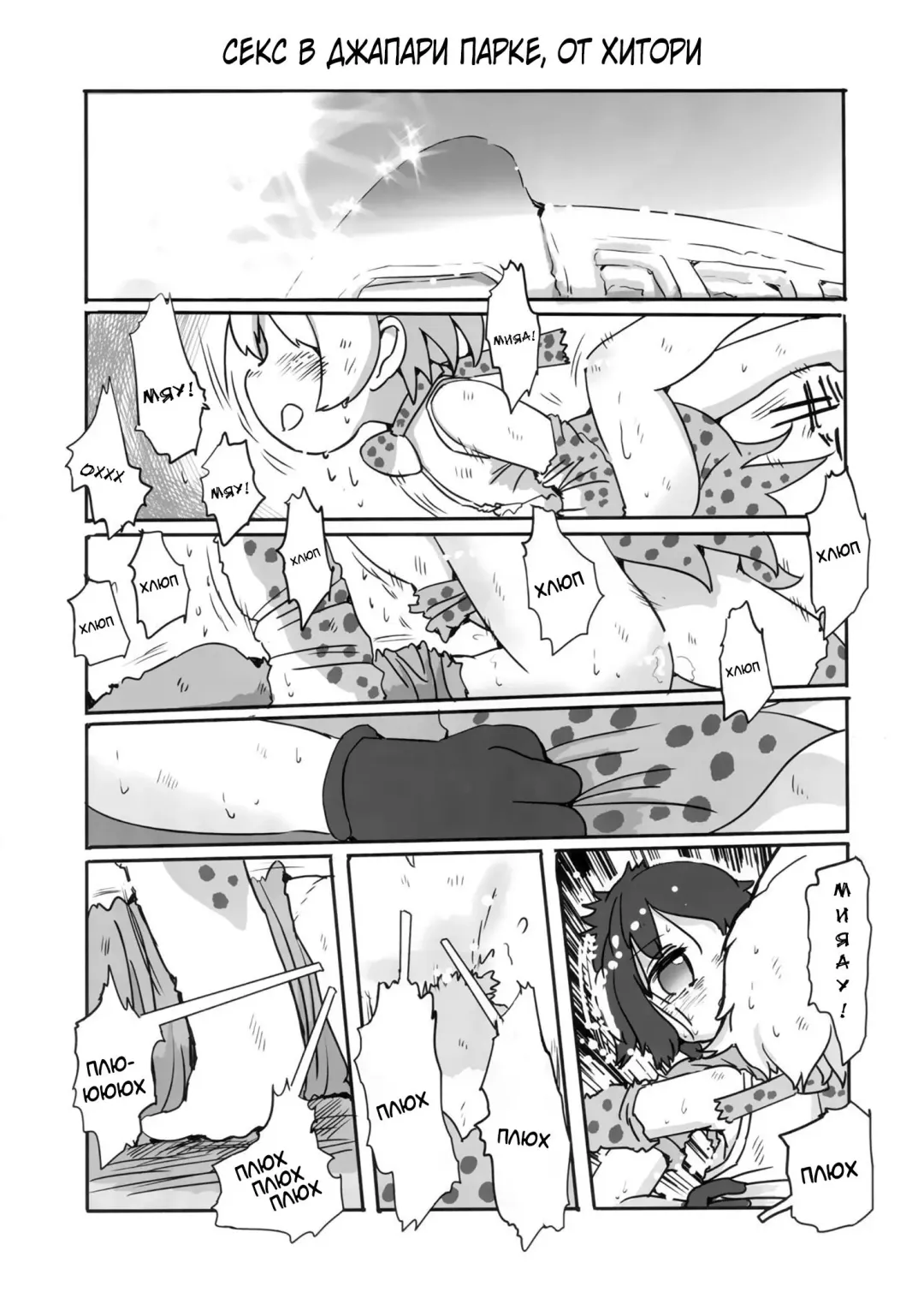 [Nekonyan] SerKaba Sukebe Book | Течка сводящая с ума Fhentai - Page 29