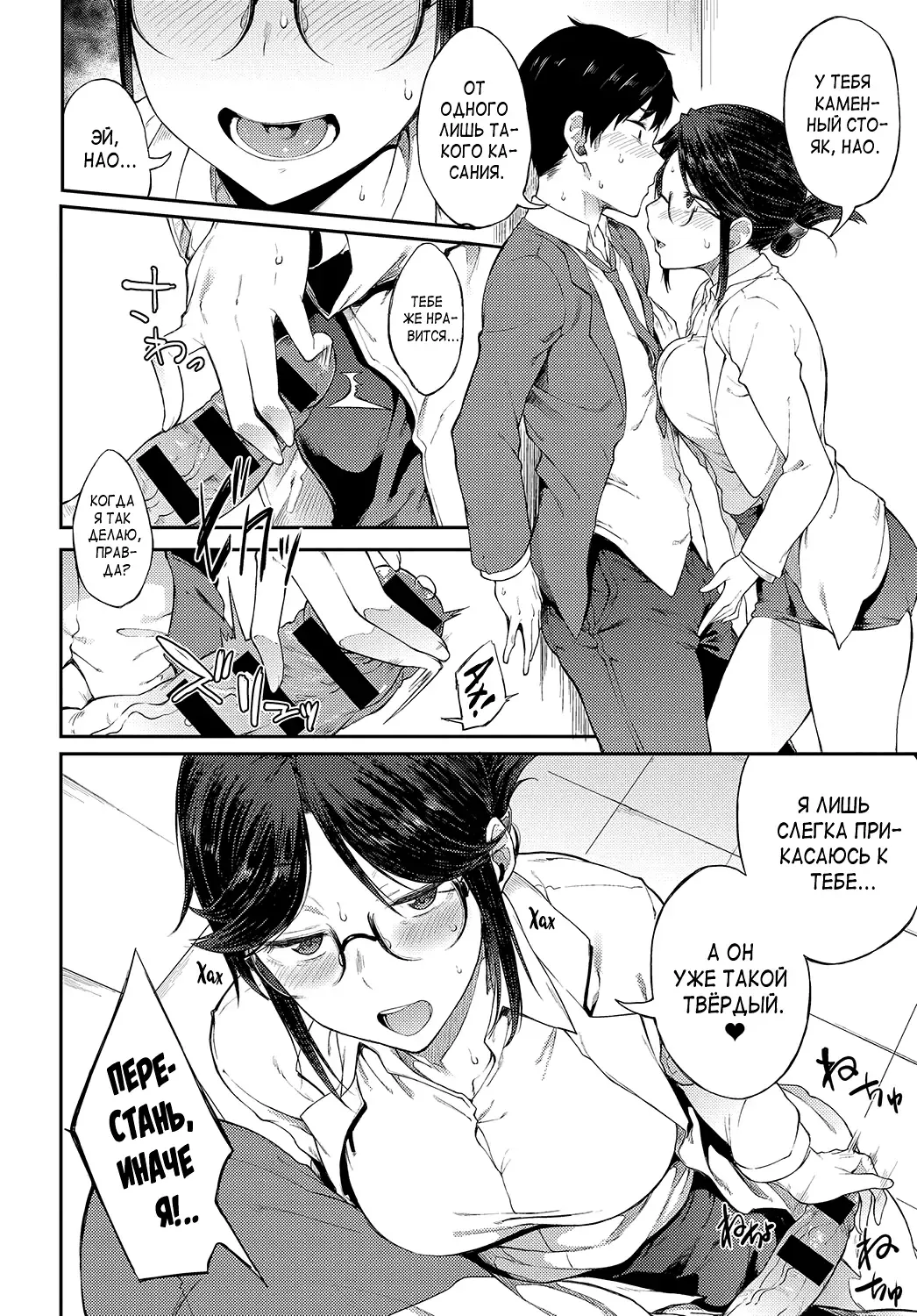 [Spiritus Tarou] Sae-chan Sensei wa Gaman Dekinai Fhentai - Page 10