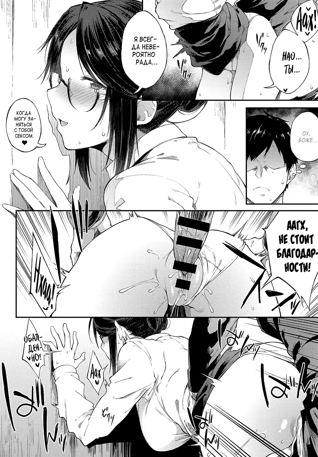 [Spiritus Tarou] Sae-chan Sensei wa Gaman Dekinai Fhentai - Page 12