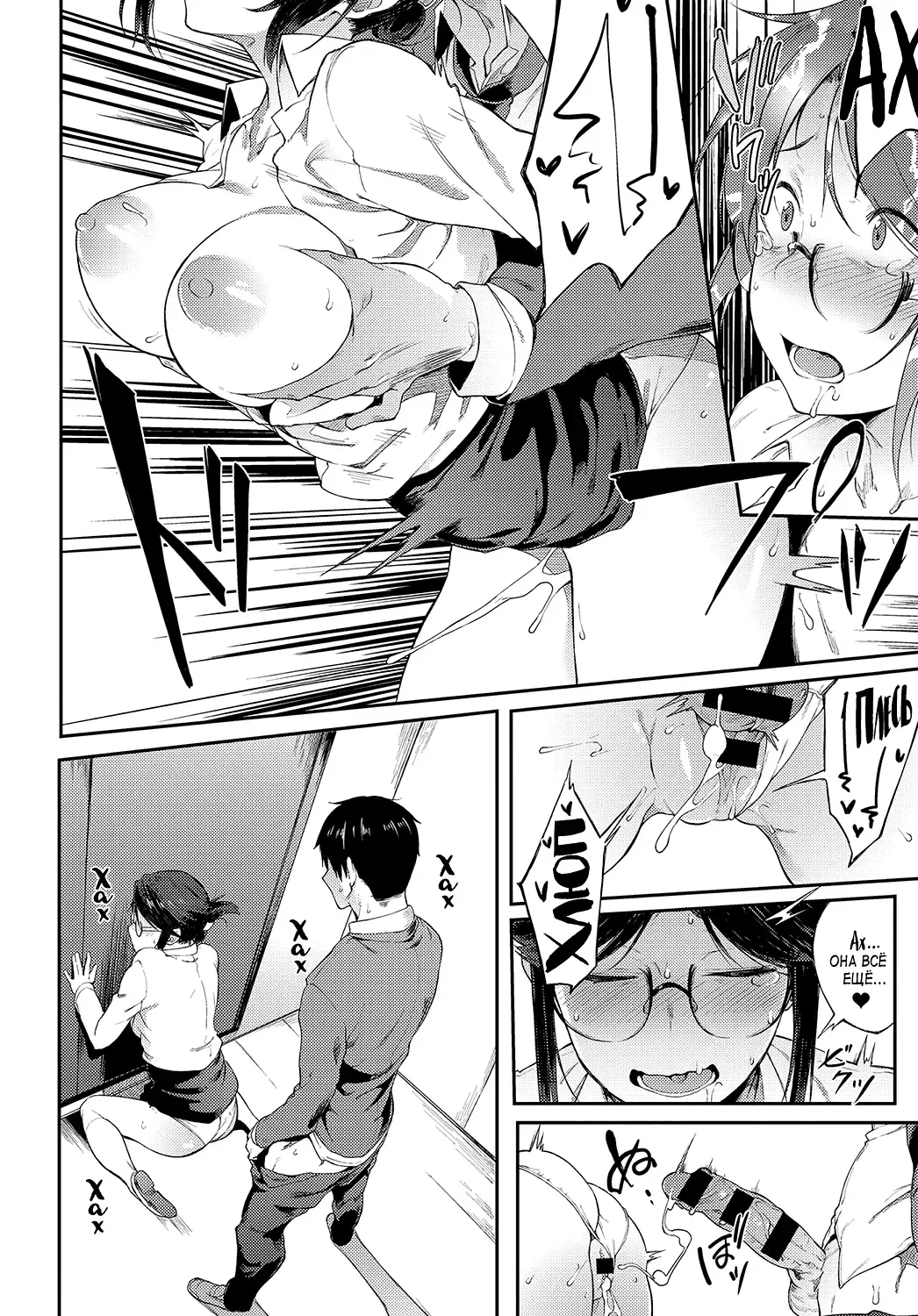 [Spiritus Tarou] Sae-chan Sensei wa Gaman Dekinai Fhentai - Page 14