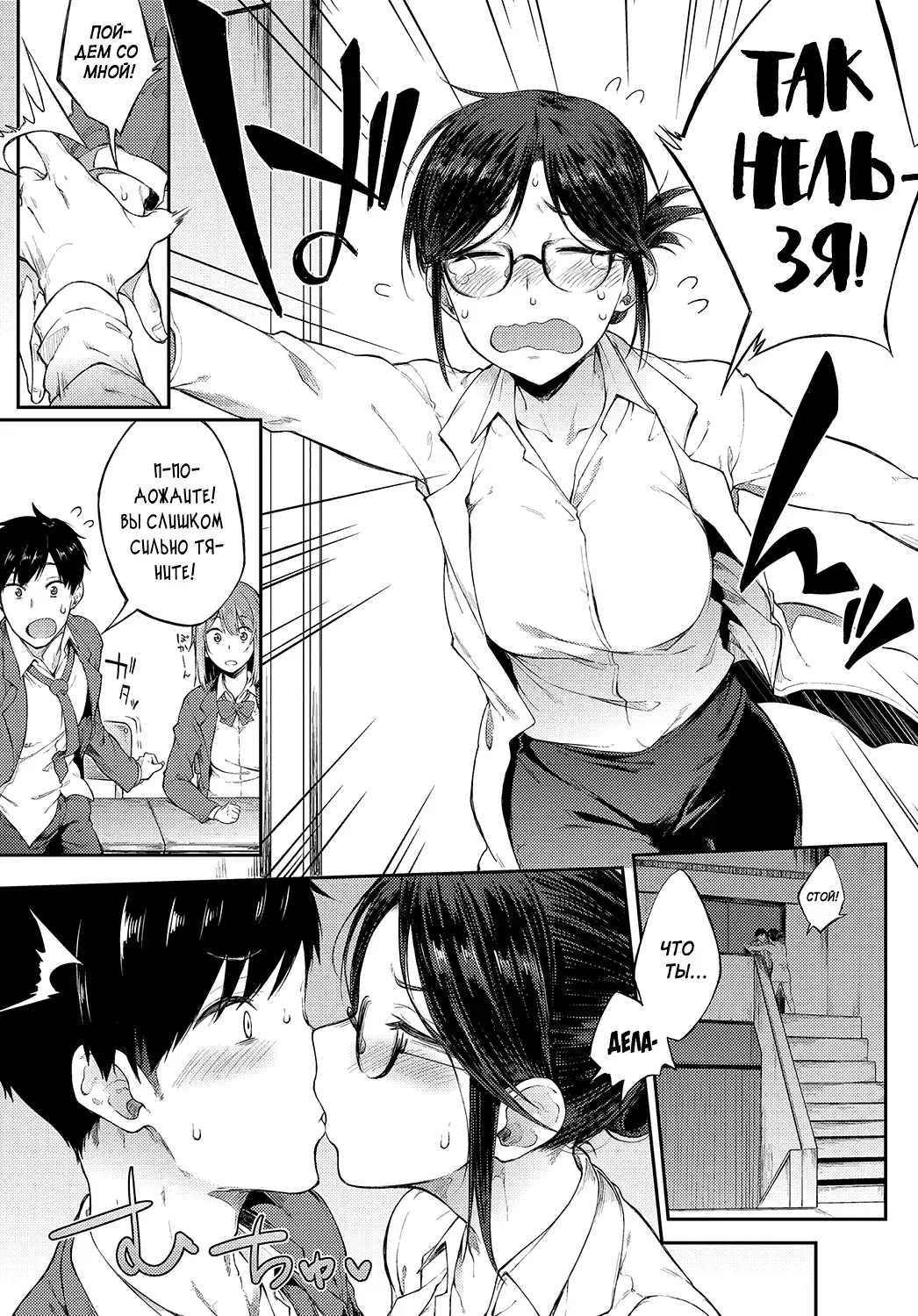 [Spiritus Tarou] Sae-chan Sensei wa Gaman Dekinai Fhentai - Page 7
