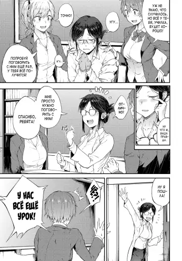 [Spiritus Tarou] Sae-chan Sensei wa Gaman Dekinai Fhentai - Page 5