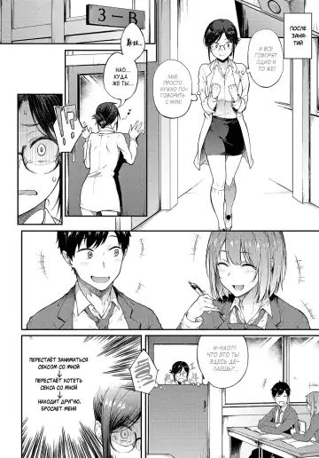 [Spiritus Tarou] Sae-chan Sensei wa Gaman Dekinai Fhentai - Page 6