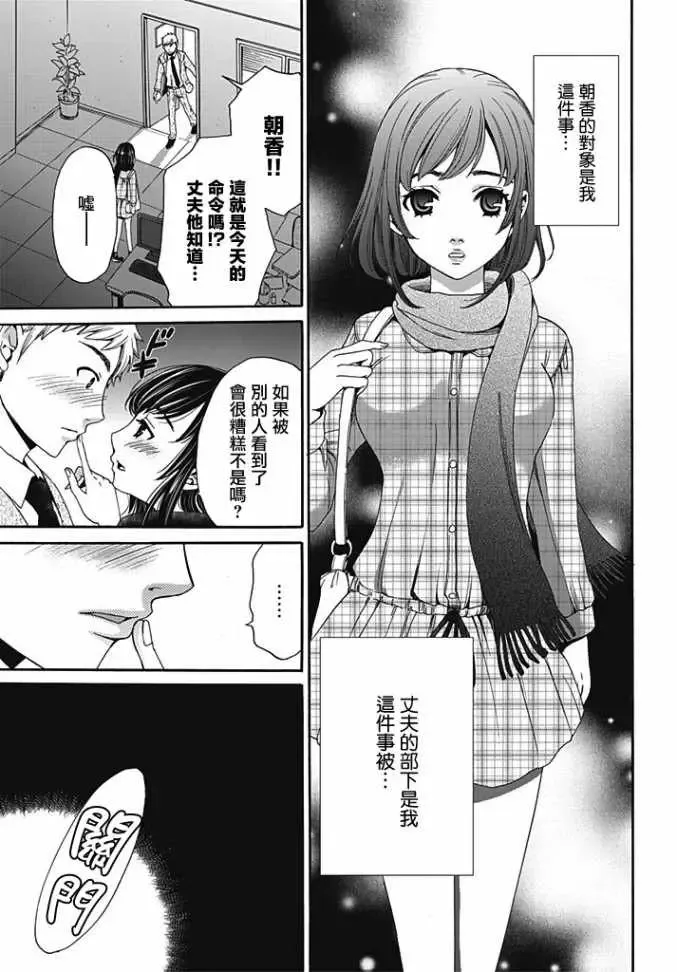 [Gotoh Akira] Netorase Keiyaku | NTR契约 Ch. 6 Fhentai.net - Page 13