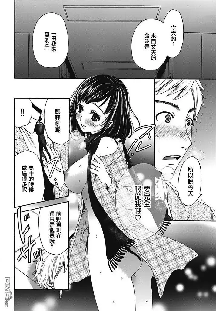 [Gotoh Akira] Netorase Keiyaku | NTR契约 Ch. 6 Fhentai.net - Page 14