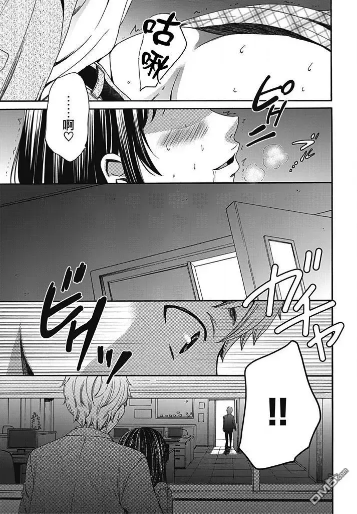 [Gotoh Akira] Netorase Keiyaku | NTR契约 Ch. 6 Fhentai.net - Page 19