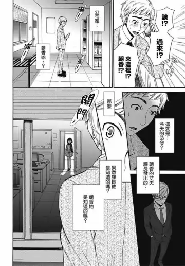 [Gotoh Akira] Netorase Keiyaku | NTR契约 Ch. 6 Fhentai.net - Page 12