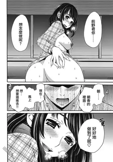 [Gotoh Akira] Netorase Keiyaku | NTR契约 Ch. 6 Fhentai.net - Page 18