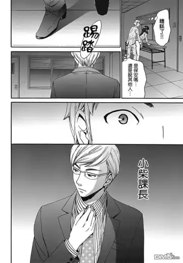 [Gotoh Akira] Netorase Keiyaku | NTR契约 Ch. 6 Fhentai.net - Page 20