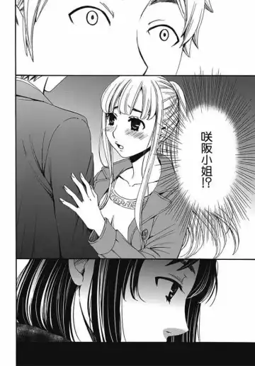 [Gotoh Akira] Netorase Keiyaku | NTR契约 Ch. 6 Fhentai.net - Page 22