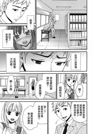 [Gotoh Akira] Netorase Keiyaku | NTR契约 Ch. 6 Fhentai.net - Page 7