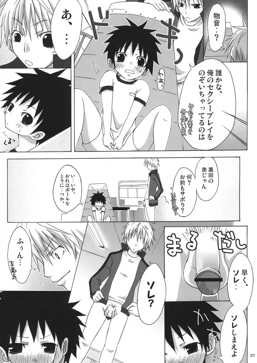 [Hazaki] Tama Asobi Fhentai - Page 7