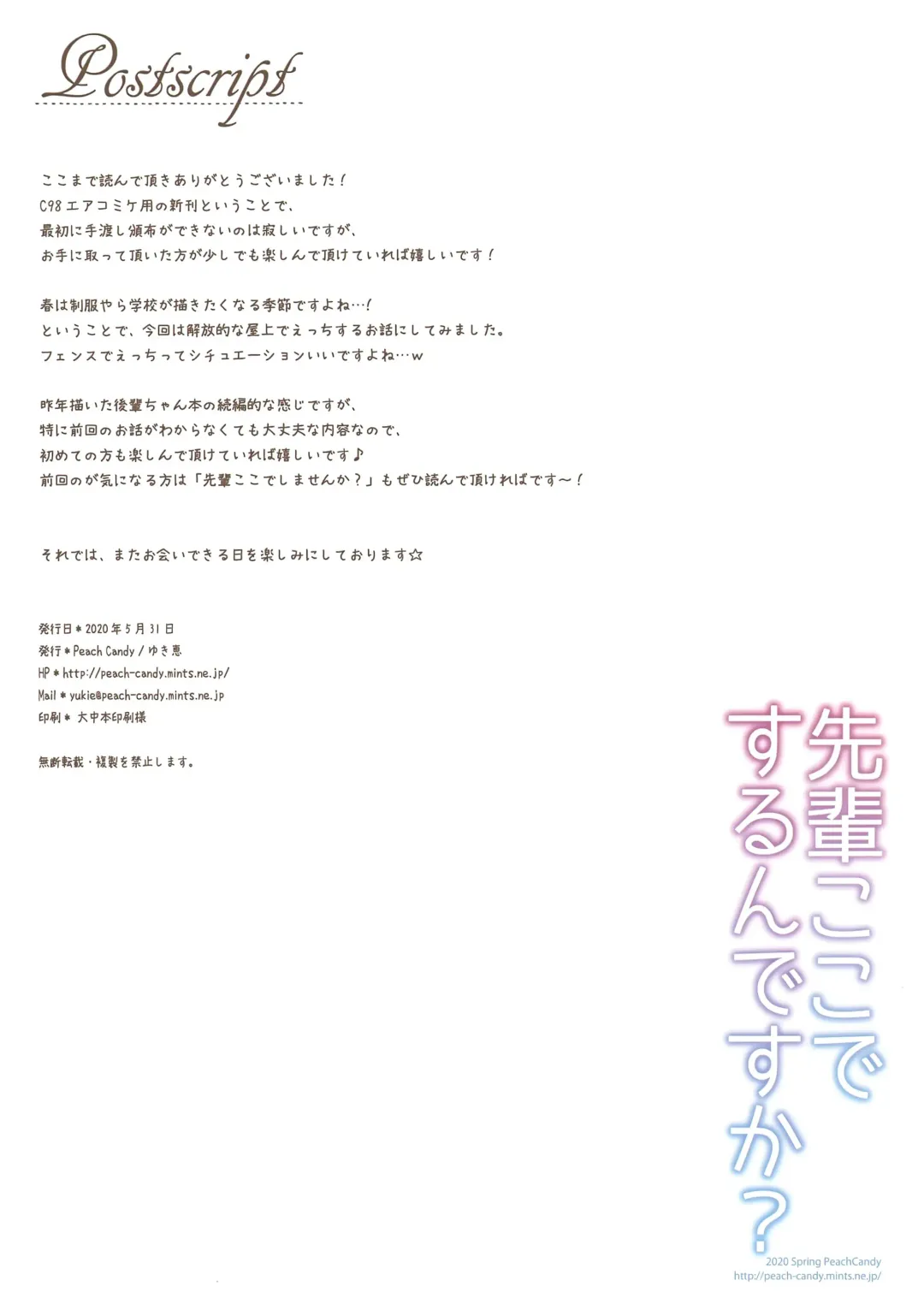 [Yukie] Senpai Koko de Surun desu ka? Fhentai - Page 12