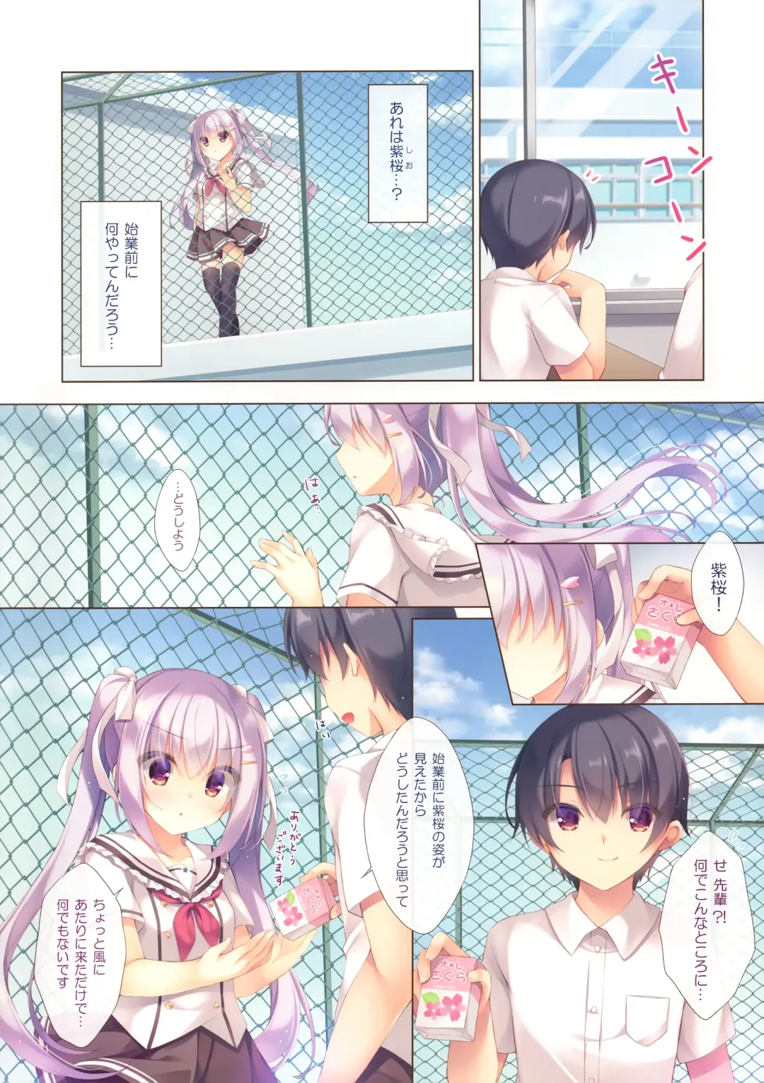 [Yukie] Senpai Koko de Surun desu ka? Fhentai - Page 3