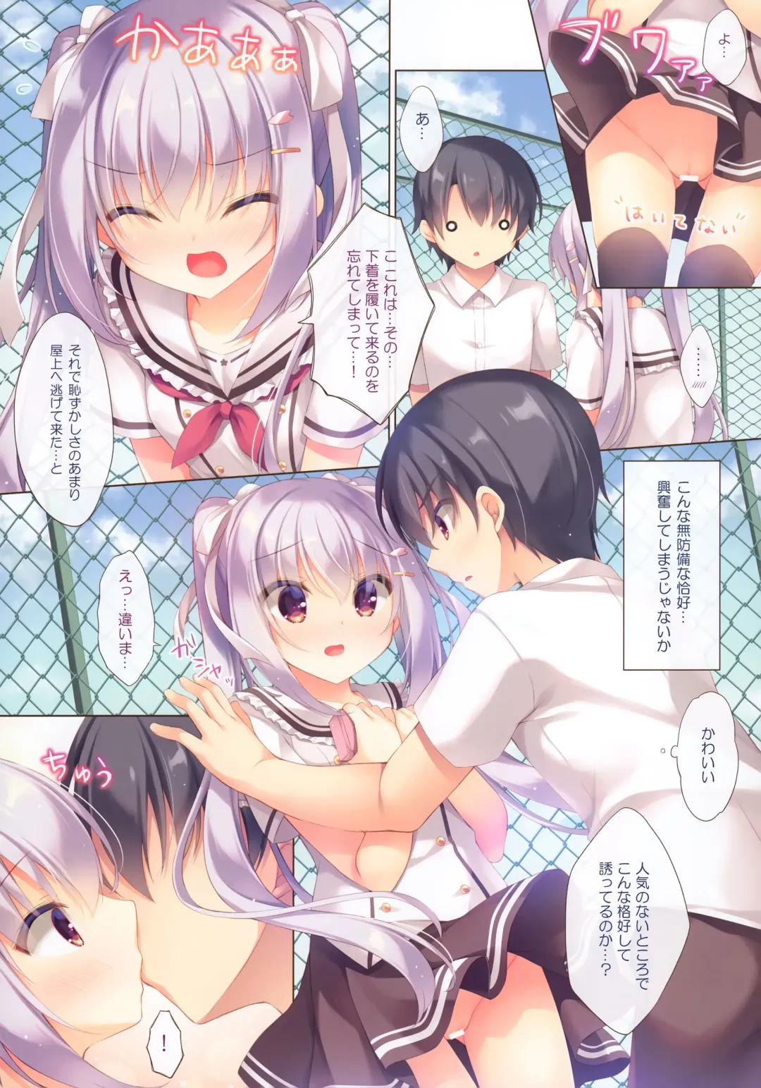 [Yukie] Senpai Koko de Surun desu ka? Fhentai - Page 4