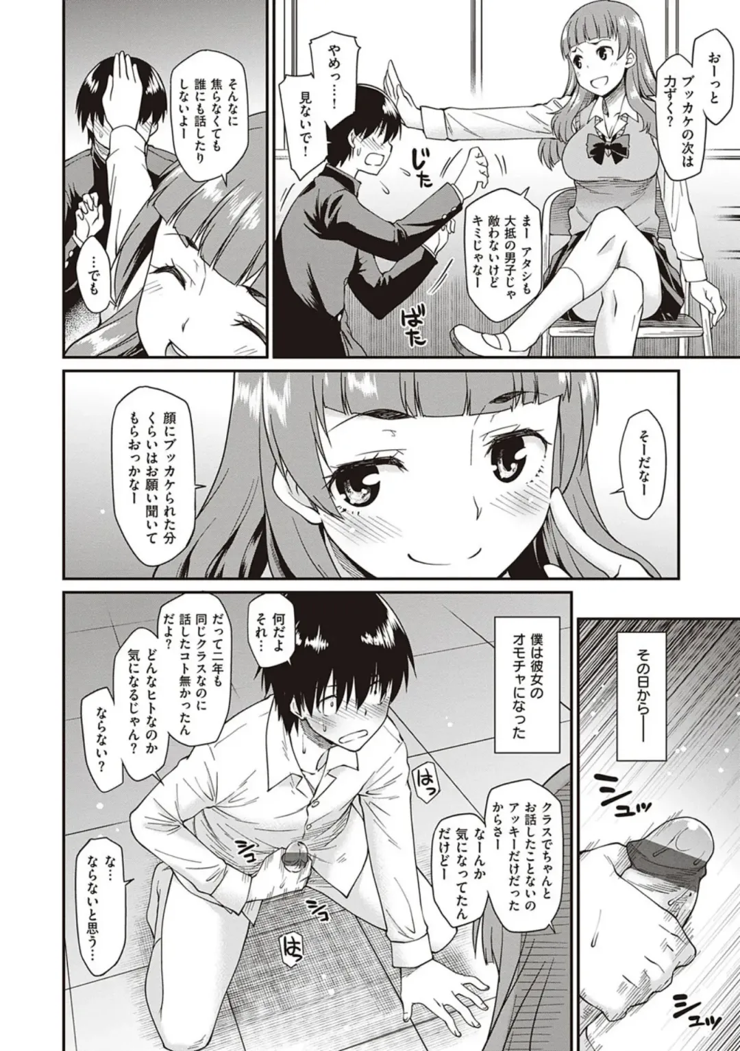 [Hisakawa Tinn] Kanojo-tachi wa Shitai Koto ga Aru Rashii Fhentai.net - Page 106