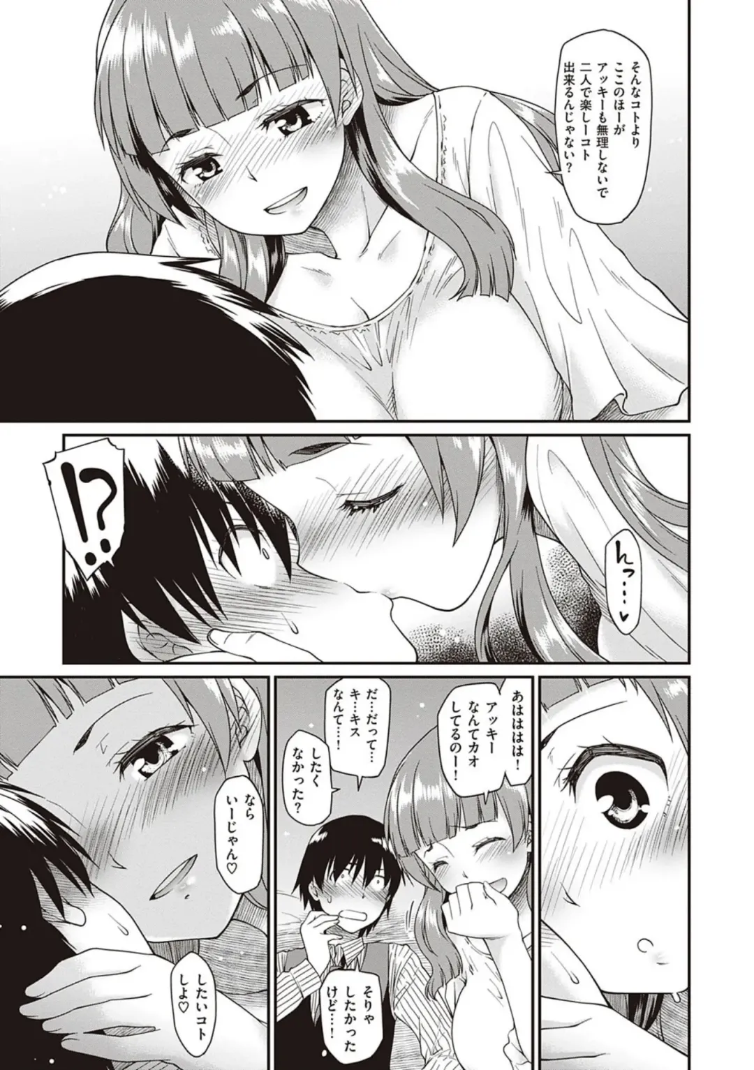 [Hisakawa Tinn] Kanojo-tachi wa Shitai Koto ga Aru Rashii Fhentai.net - Page 119