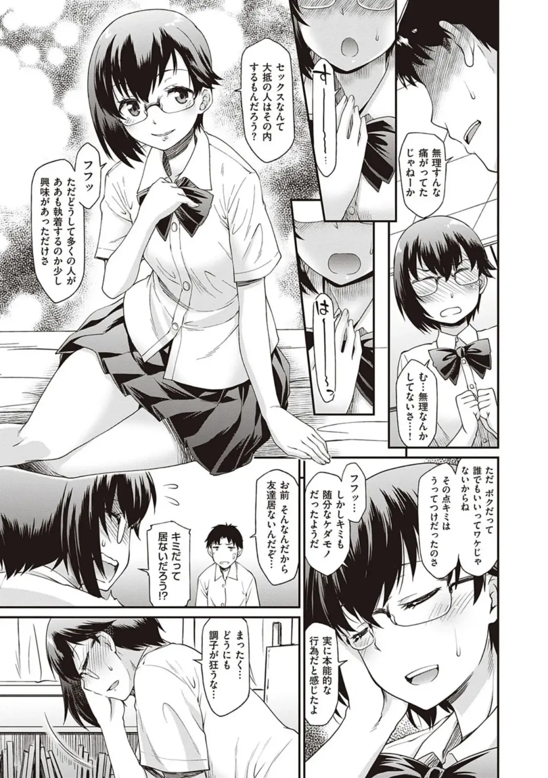 [Hisakawa Tinn] Kanojo-tachi wa Shitai Koto ga Aru Rashii Fhentai.net - Page 137