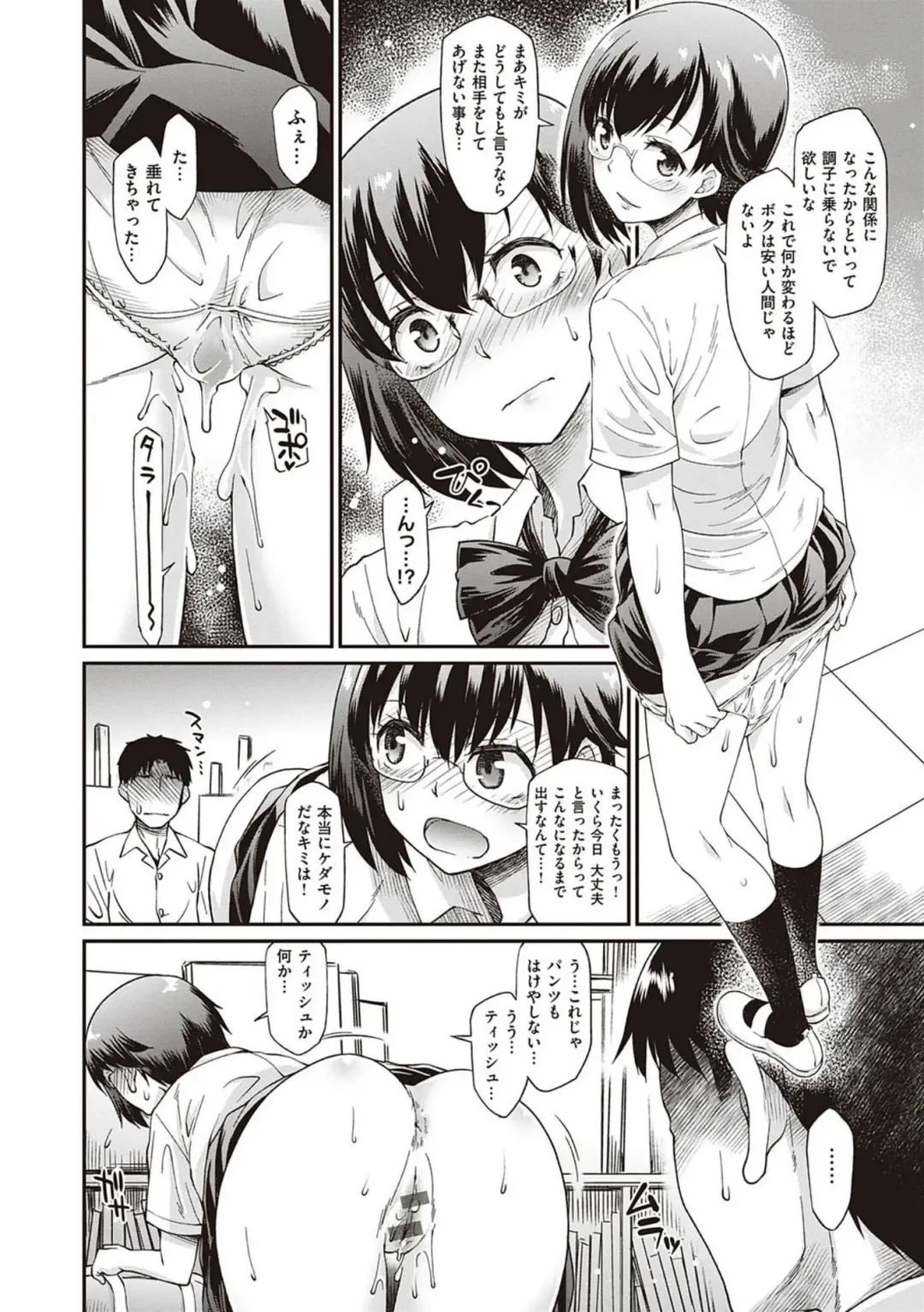 [Hisakawa Tinn] Kanojo-tachi wa Shitai Koto ga Aru Rashii Fhentai.net - Page 138