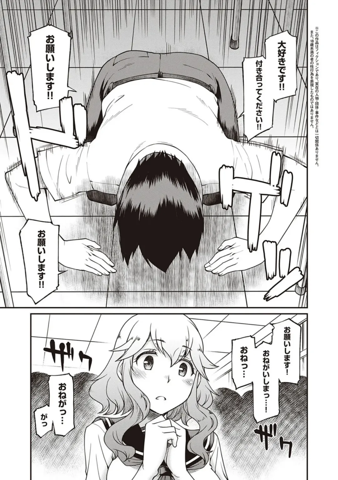 [Hisakawa Tinn] Kanojo-tachi wa Shitai Koto ga Aru Rashii Fhentai.net - Page 153