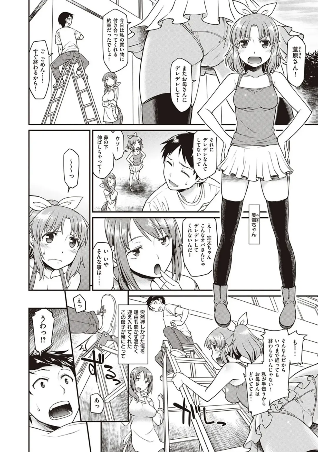 [Hisakawa Tinn] Kanojo-tachi wa Shitai Koto ga Aru Rashii Fhentai.net - Page 182